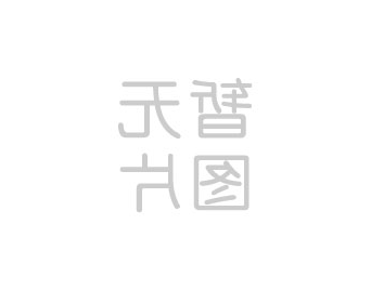 省国投<a href='http://gylw.swissabc.net'>十大赌网app下载</a>安排部署春节期间安全稳定工作